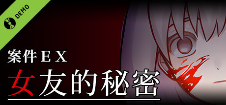 Extra Case: My Girlfriend's Secrets Demo