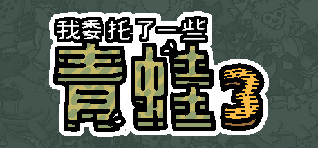 I commissioned some frogs 3