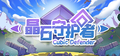 Cubic Defender