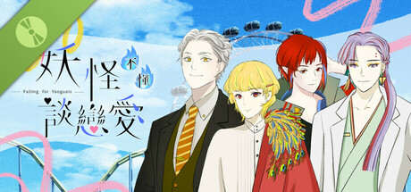 妖怪不懂談戀愛 Falling for Yaoguais Demo
