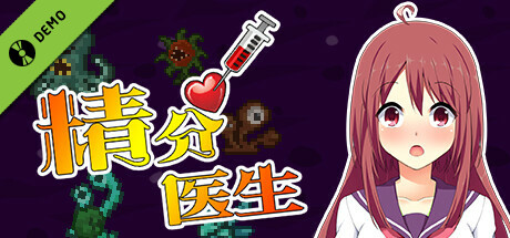 Split Personality Doctor Demo