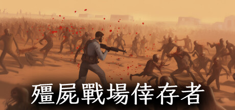 Zombie Battlefield Survivors