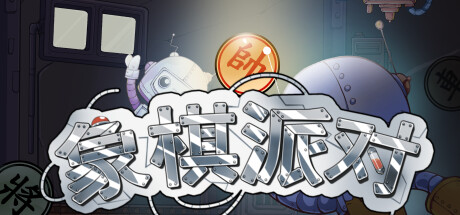 Chinese Chess Party (Xiangqi)