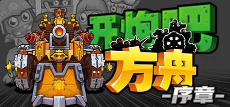 Zombie Rollerz: The Last Ship Demo