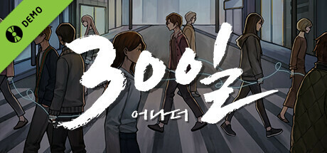 30 Days Another Demo