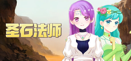 Holy Stone Mage