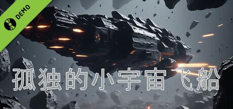 Lonely tiny spaceship (Demo)