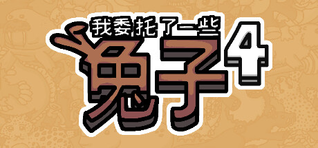 I commissioned some bunnies 4