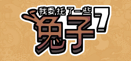 I commissioned some bunnies 7