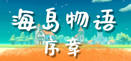 Citizens: Far Lands - Prologue