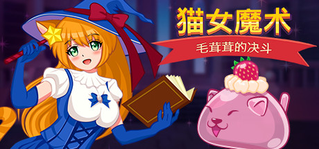 Catgirl Magic: Fury Duel