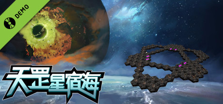 天罡星宿海-免费版