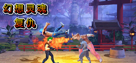 Fantasy Soul Revenge