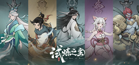 决战封神榜 Playtest