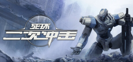 Death Ring: Second Impact 