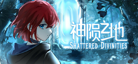 神陨之地 Shattered Divinities