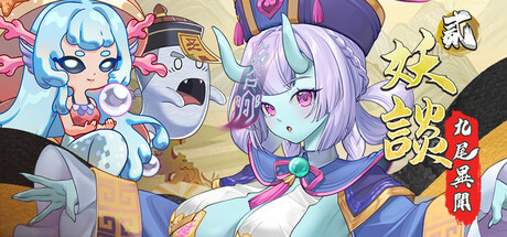 Yokai Art 2: Tales of the Nine-Tails