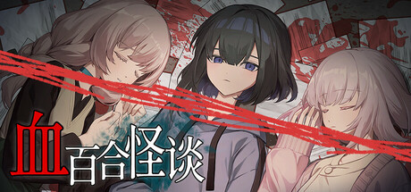 Blood Lily Ghoststories