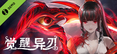 Awaken - Astral Blade Demo