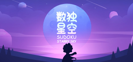 Sudoku Starry Sky
