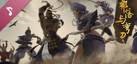 Sands of Salzaar Soundtrack