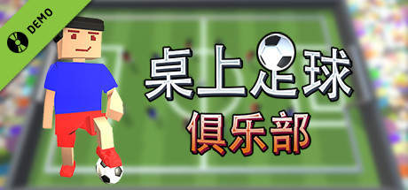 Table Soccer Club Demo