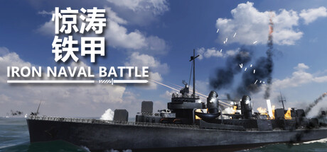 Iron Naval Battle