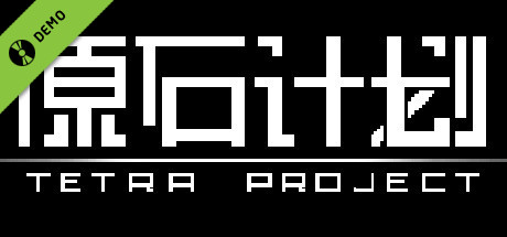 Tetra Project - 原石计划 Demo