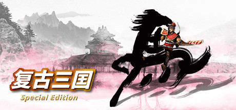 Retro three kingdoms : Special edition