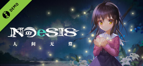 NOeSIS Ⅱ-人间无常「试玩版」