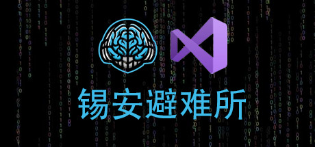 锡安避难所 - 逃离