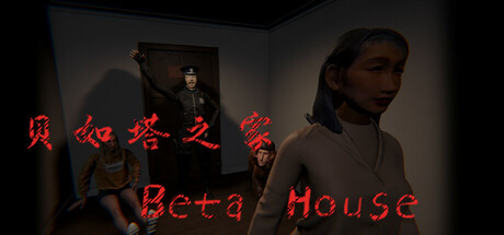 贝如塔之家 Ass House
