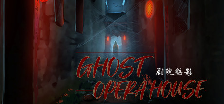 The Ghost Soprano 夜半歌声