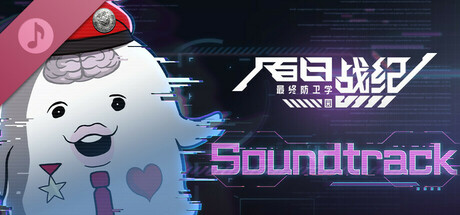 HUNDRED LINE -最終防衛学園- Soundtrack