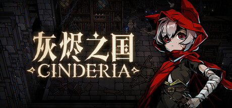 灰烬之国 Cinderia