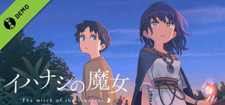 イハナシの魔女 Demo