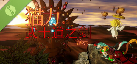 Cat Packs - Bushido Blade Demo