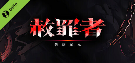 Atoners: The Lost Epoch Demo