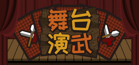 Stage Fighter Tactics