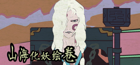 Mountains and Rivers scroll