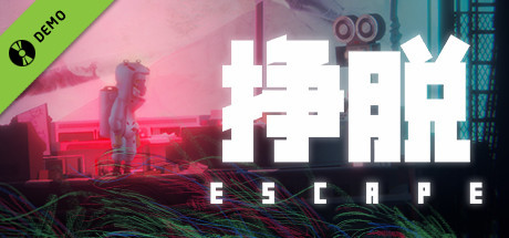 挣脱 - Demo