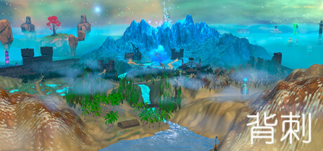 背刺之信念王国 Backstab of the Kingdom of Faith
