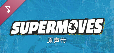 Supermoves - Original Soundtrack