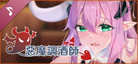 Demon Speakeasy Soundtrack