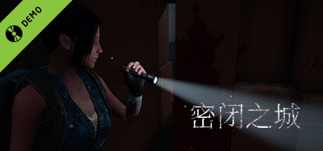 密闭之城试玩版