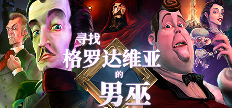 The Season of the Warlock