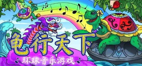 Turtoa: Global Rhythm