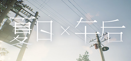 Summer times Afternoon