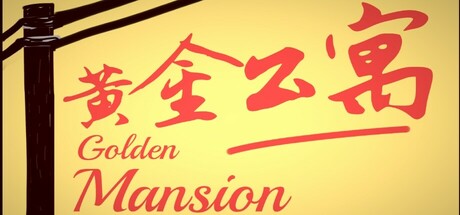 Golden Mansion 黄金公寓