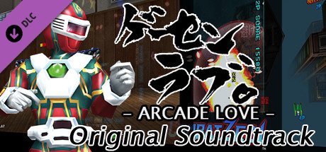 Arcade Love OST